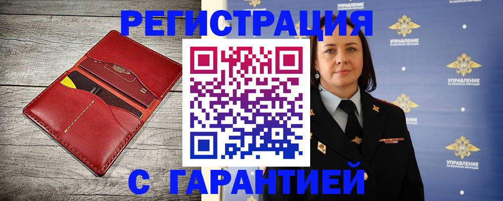прописка поиск в Городце