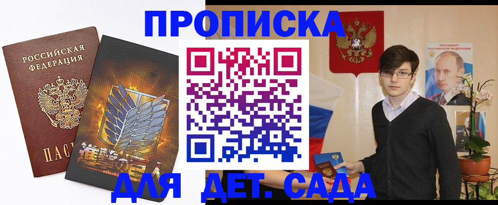прописка иностранных граждан в Городце