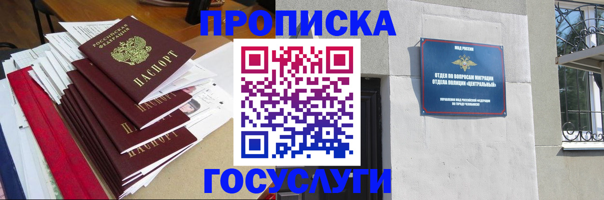 прописка паспорт в Городце