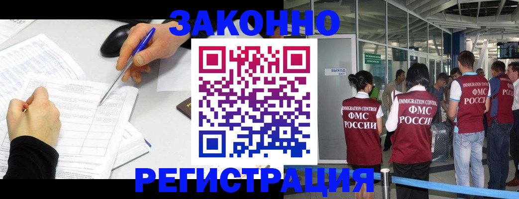 временная регистрация в квартире в Городце