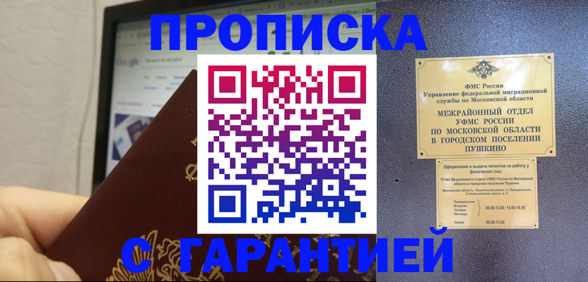 где прописаться в Городце