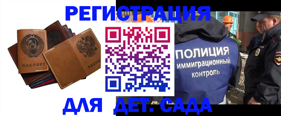 временная регистрация в Городце