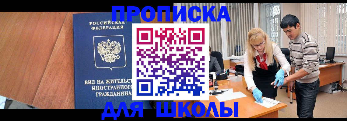 где прописаться в Городце