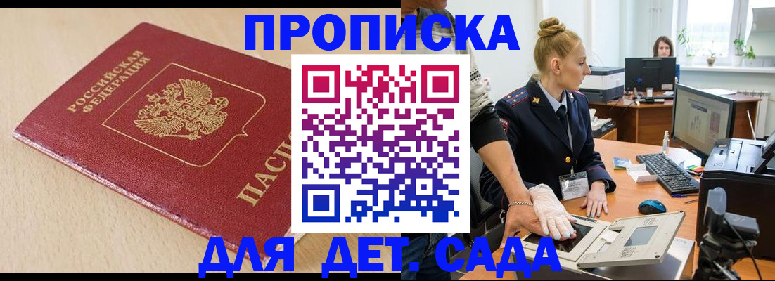 временная регистрация адрес в Городце