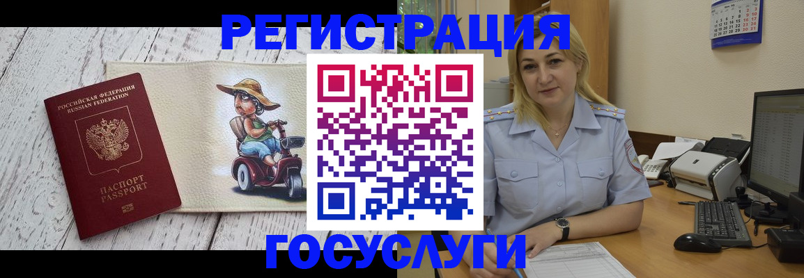 где прописаться в Городце